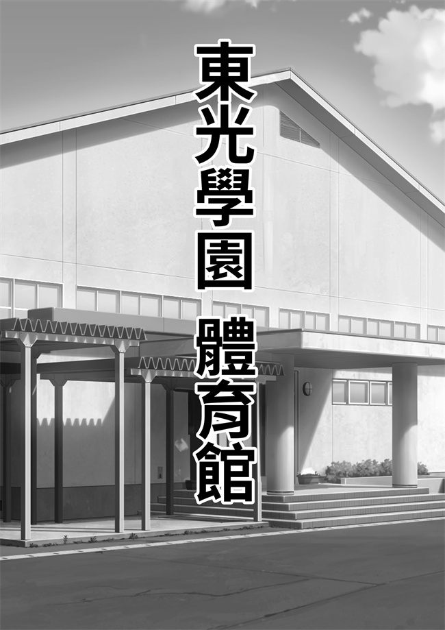 肉漫之[フリテン堂]憧れのあの娘がSEX教団所有のコキ捨て用肉オナホだったのだが