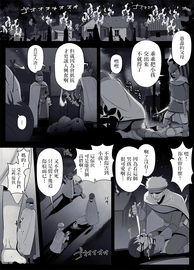 口工h漫画之[よしよし屋]魔女の呪いは永遠の愛のように