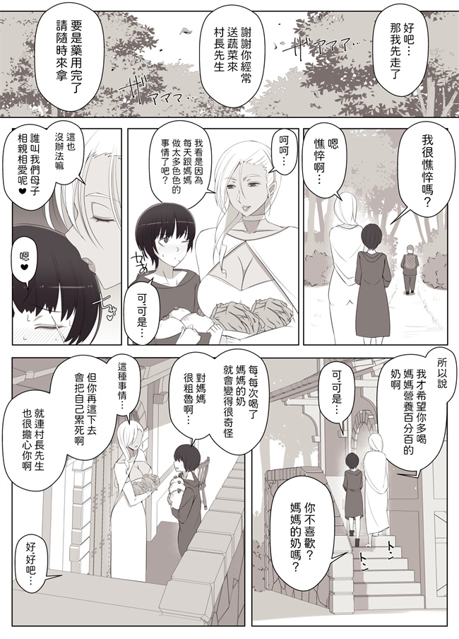 口工h漫画之[よしよし屋]魔女の呪いは永遠の愛のように