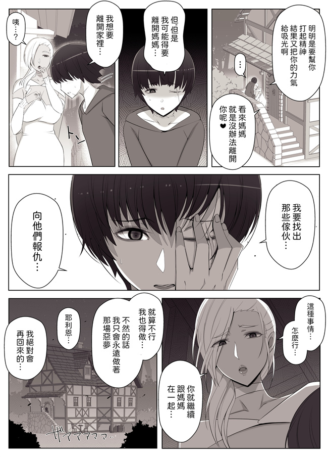 口工h漫画之[よしよし屋]魔女の呪いは永遠の愛のように