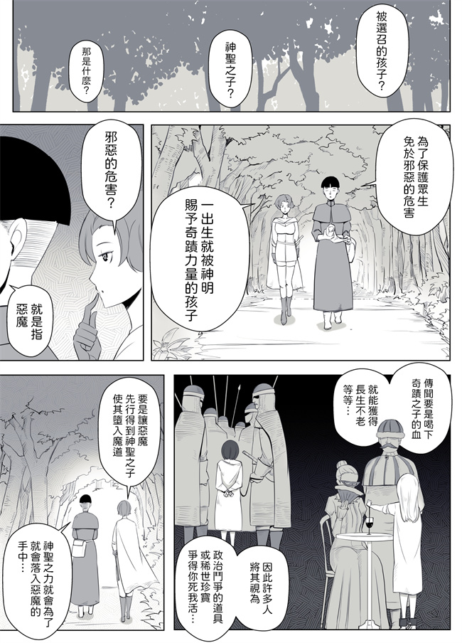 口工h漫画之[よしよし屋]魔女の呪いは永遠の愛のように