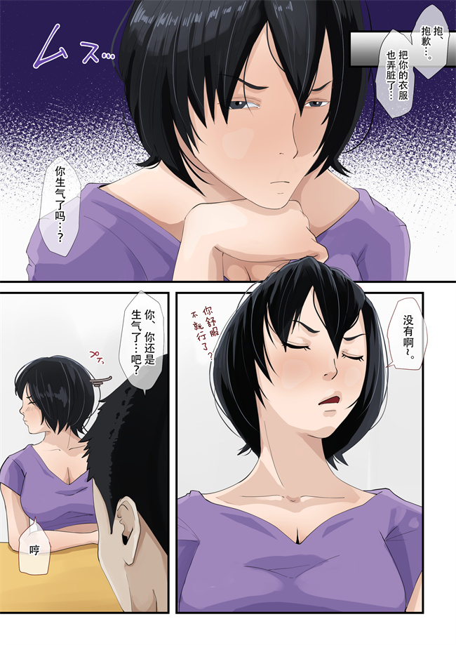 全彩口工漫画之[橙式部]母さんと付き合ってます。