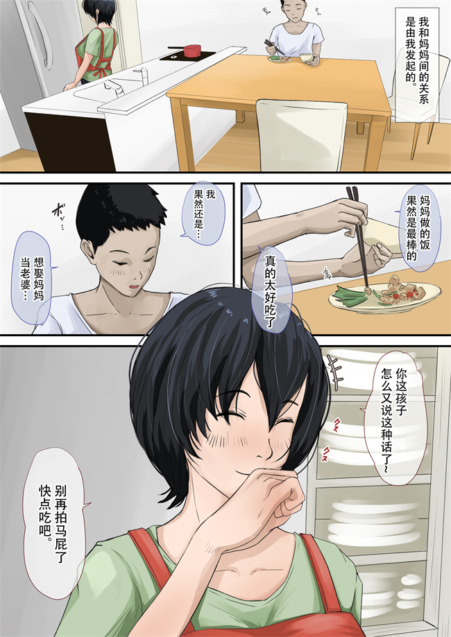 全彩口工漫画之[橙式部]母さんと付き合ってます。