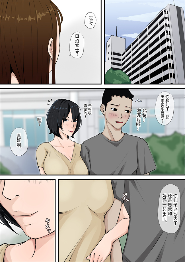 全彩口工漫画之[橙式部]母さんと付き合ってます。