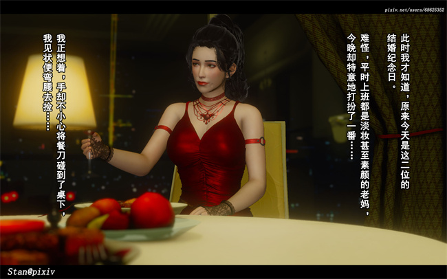 [3D]全彩剧情本子之与老妈的故事5