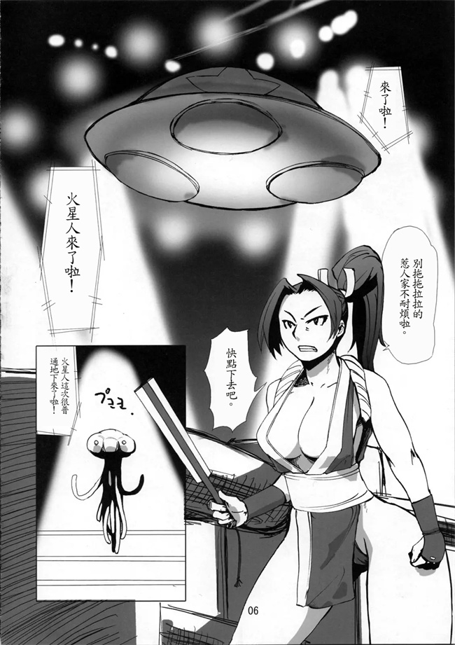 妖气h本子之[エロマフィア(江戸しげズ)]火星人対女忍者