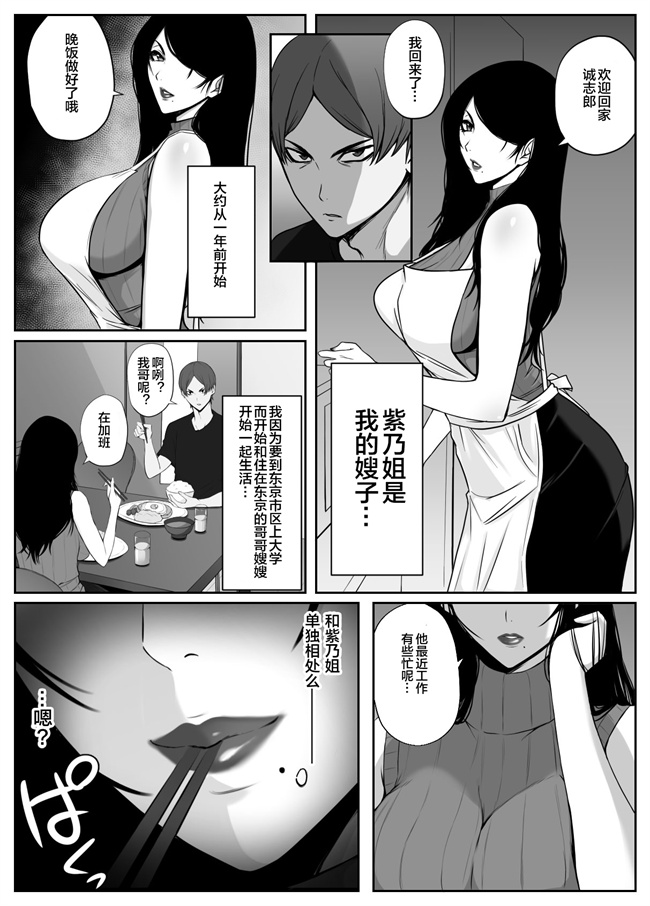 口工漫画之[山田商会]愛しの紫乃さん。1