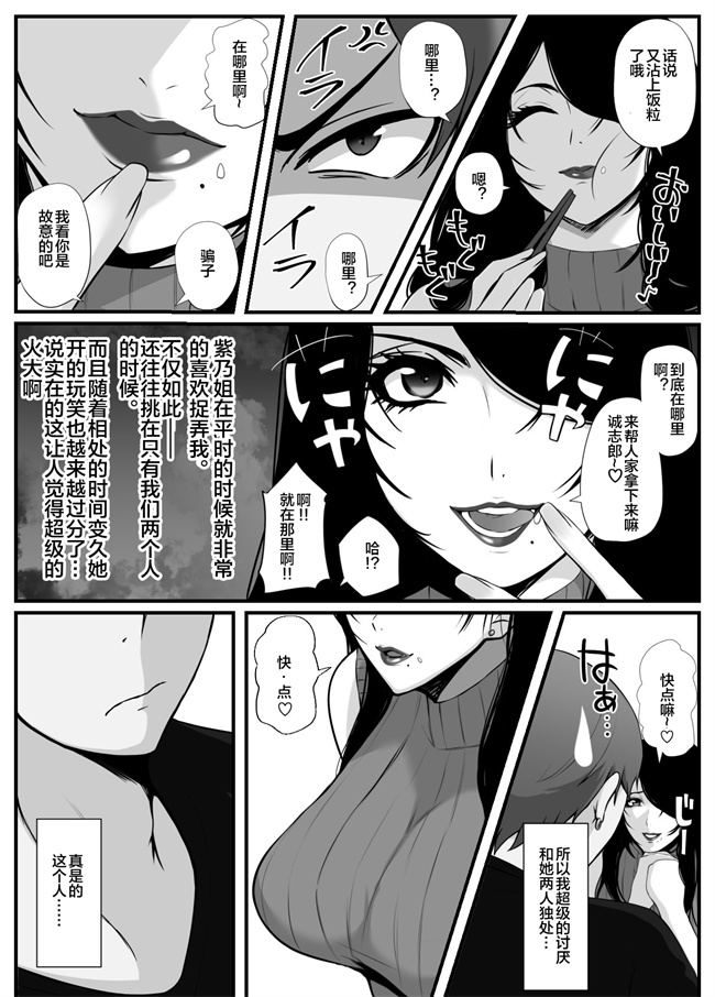 口工漫画之[山田商会]愛しの紫乃さん。1