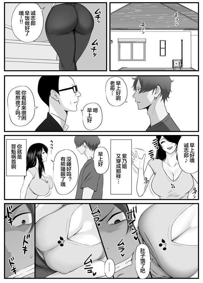 口工漫画之[山田商会]愛しの紫乃さん。1