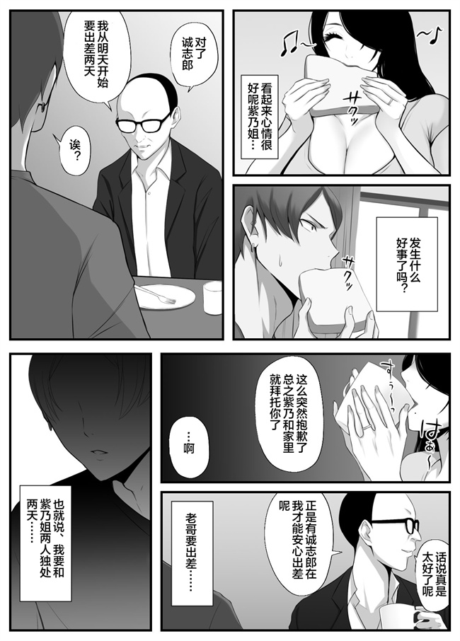 口工漫画之[山田商会]愛しの紫乃さん。1