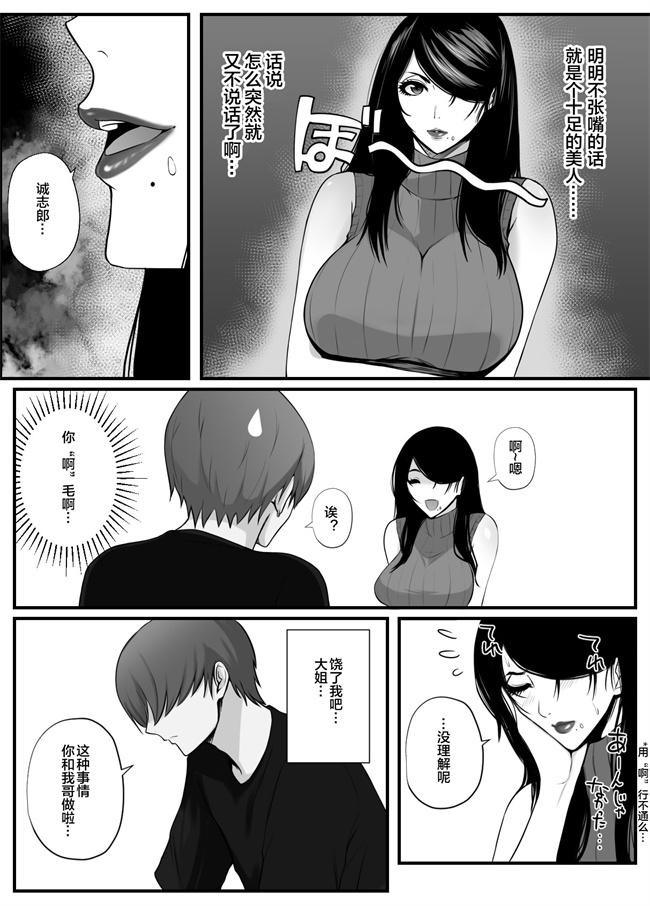 口工漫画之[山田商会]愛しの紫乃さん。1