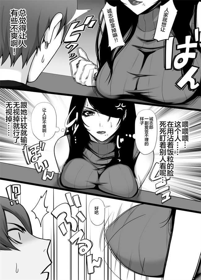 口工漫画之[山田商会]愛しの紫乃さん。1