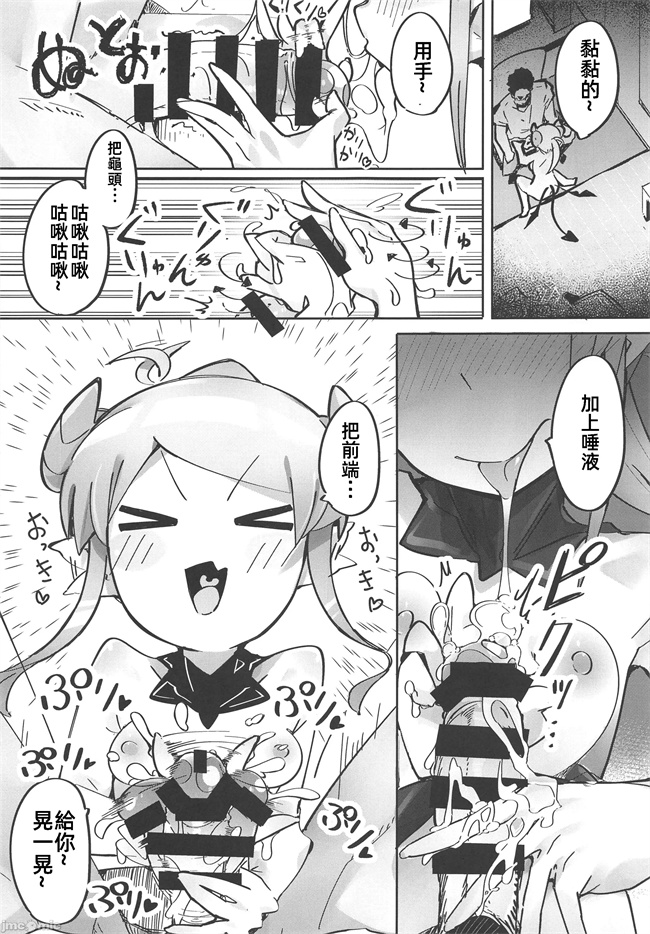 妖气漫画之よわよわアナルサキュバスVSアナルだいすきおじさん