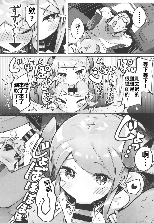 妖气漫画之よわよわアナルサキュバスVSアナルだいすきおじさん