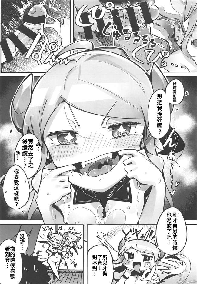 妖气漫画之よわよわアナルサキュバスVSアナルだいすきおじさん