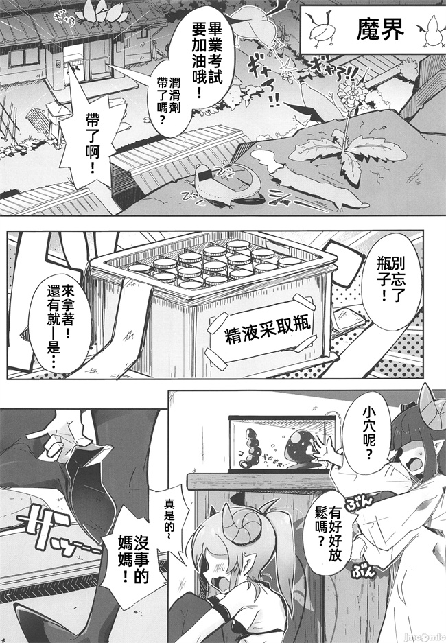 妖气漫画之よわよわアナルサキュバスVSアナルだいすきおじさん