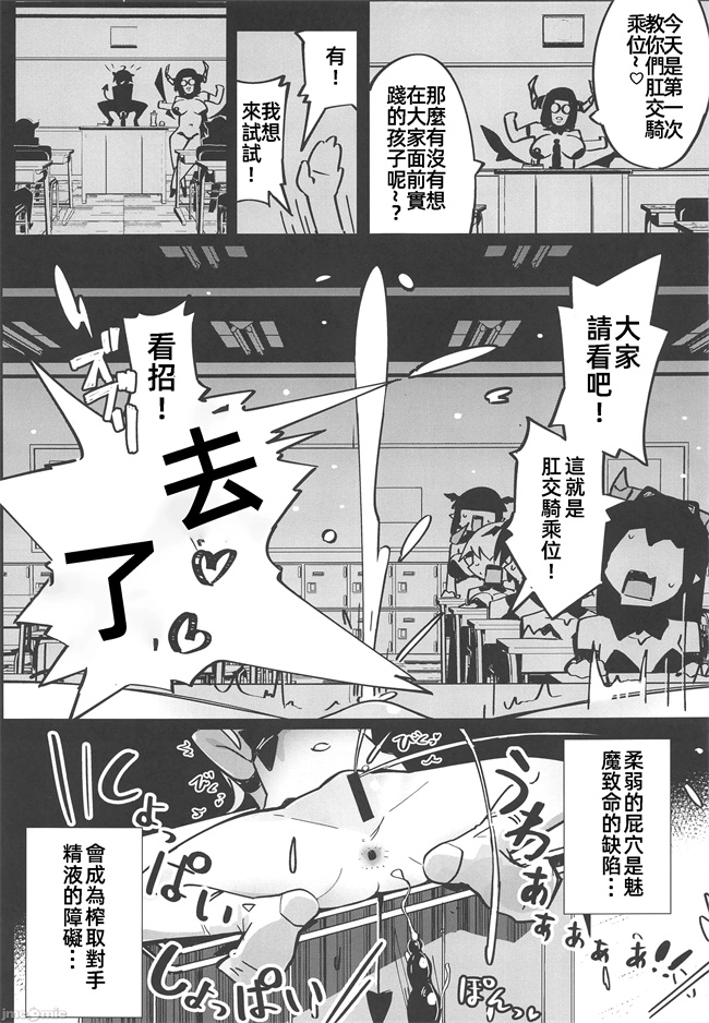 妖气漫画之よわよわアナルサキュバスVSアナルだいすきおじさん