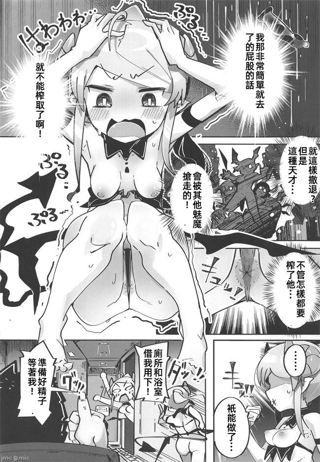 妖气漫画之よわよわアナルサキュバスVSアナルだいすきおじさん