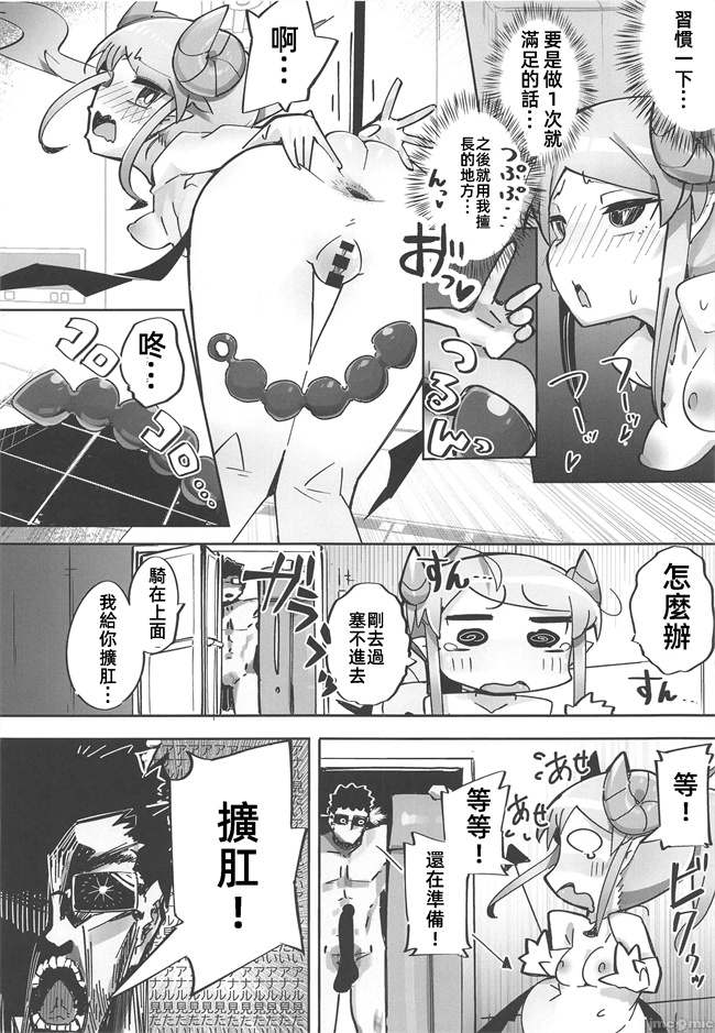 妖气漫画之よわよわアナルサキュバスVSアナルだいすきおじさん