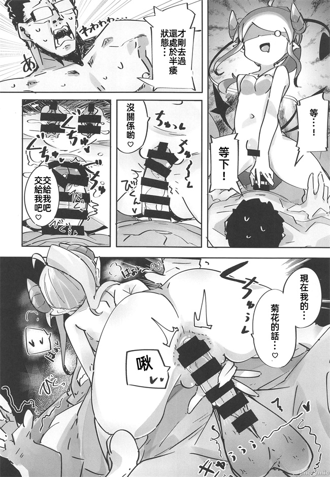 妖气漫画之よわよわアナルサキュバスVSアナルだいすきおじさん