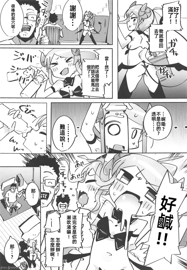 妖气漫画之よわよわアナルサキュバスVSアナルだいすきおじさん