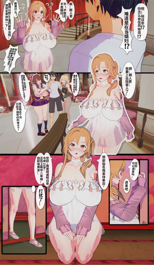 澳美全彩漫画之[Pixiv] 鲨鱼