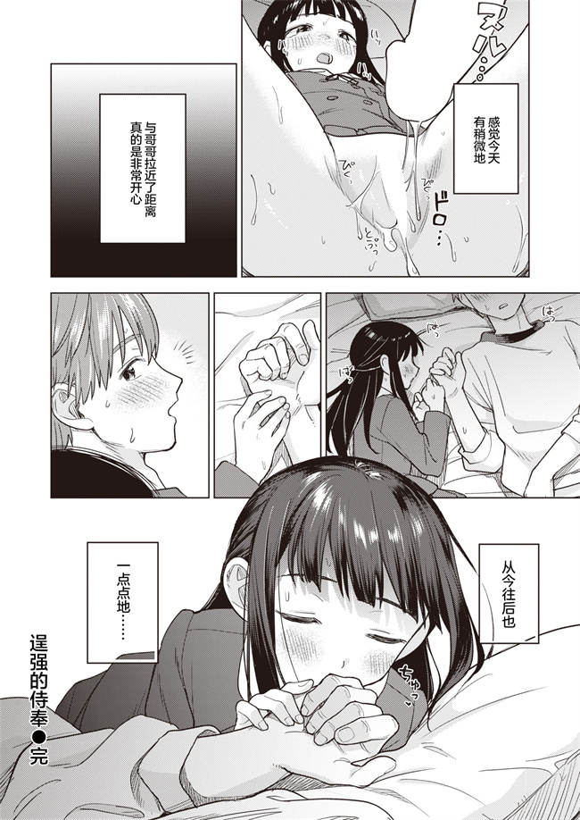 妖气邪恶肉番漫画之[へぅろー] せのびごほうし