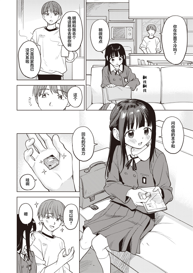 妖气邪恶肉番漫画之[へぅろー] せのびごほうし