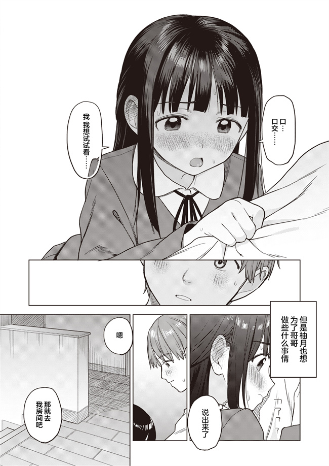 妖气邪恶肉番漫画之[へぅろー] せのびごほうし