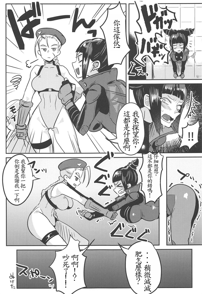 邪恶妖气漫画之ジュリちゃんが画面端KOされる本