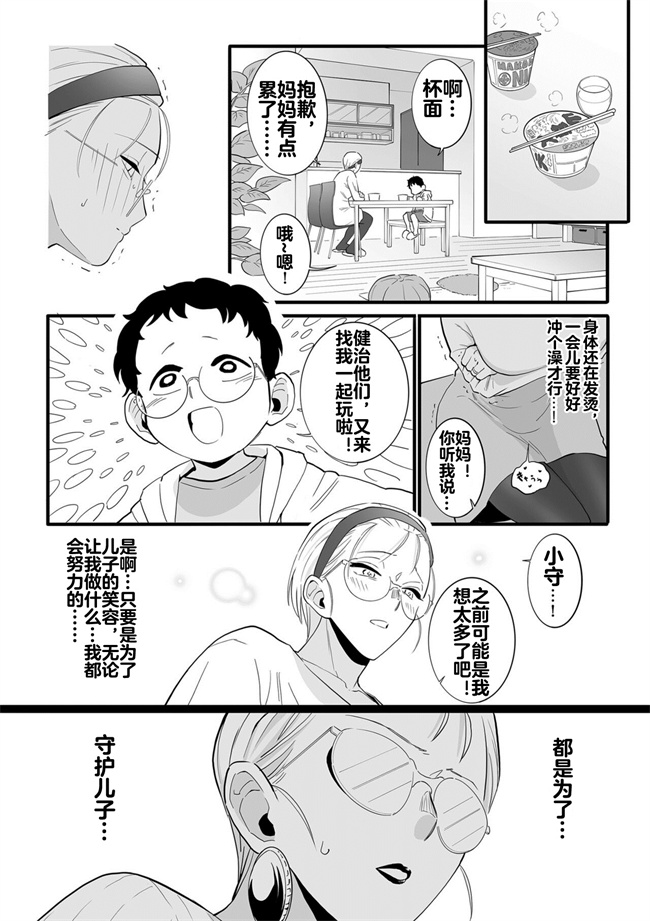 本子库妖气漫画之[CHOMA]こどものオモチャ