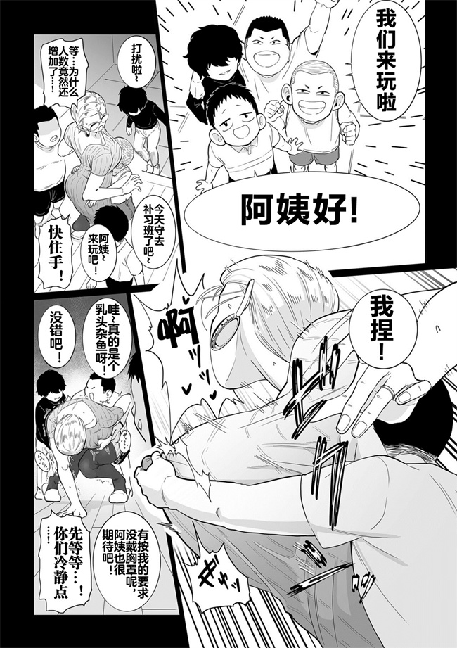 本子库妖气漫画之[CHOMA]こどものオモチャ