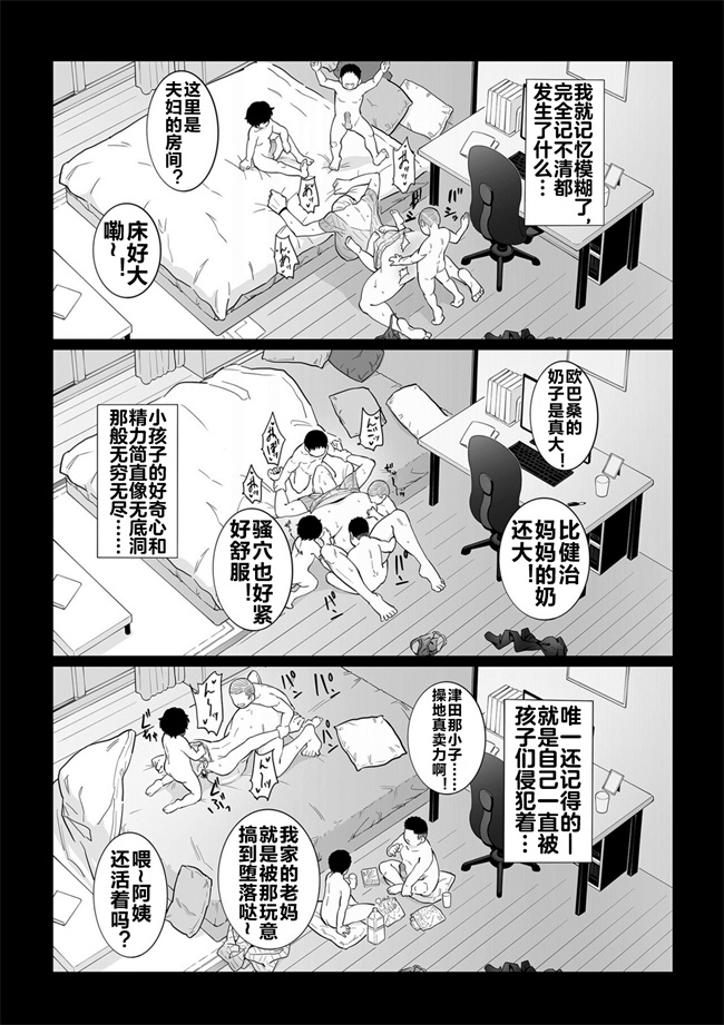 本子库妖气漫画之[CHOMA]こどものオモチャ