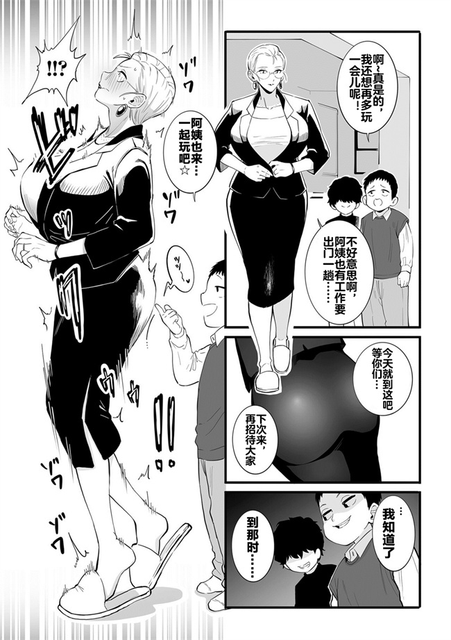 本子库妖气漫画之[CHOMA]こどものオモチャ