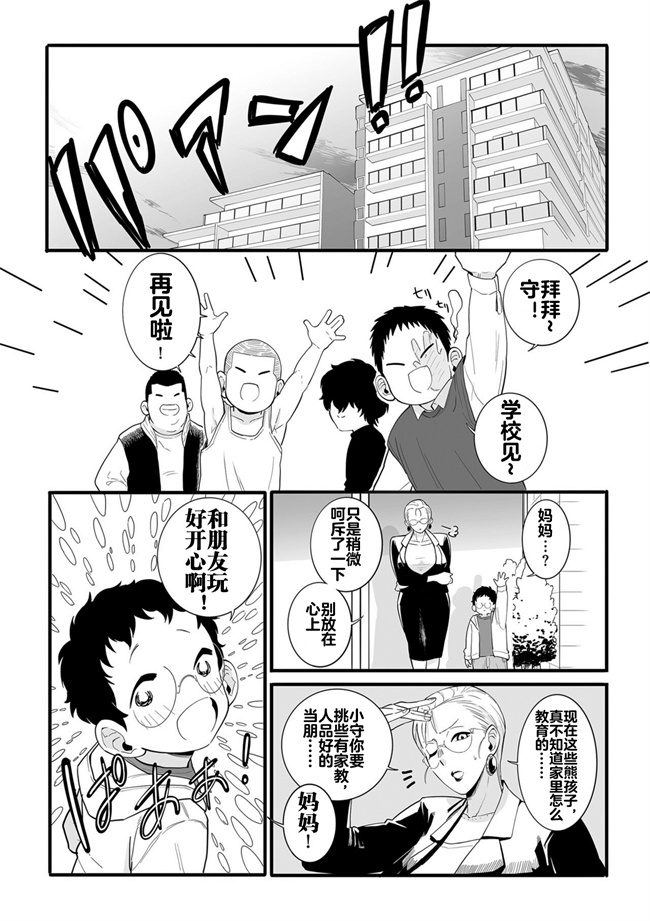 本子库妖气漫画之[CHOMA]こどものオモチャ