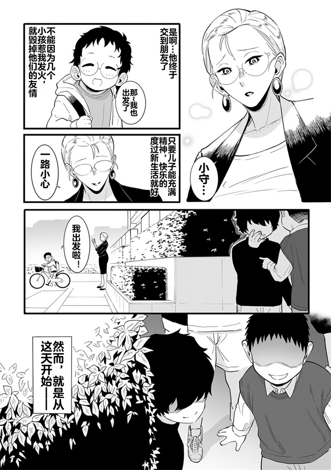 本子库妖气漫画之[CHOMA]こどものオモチャ