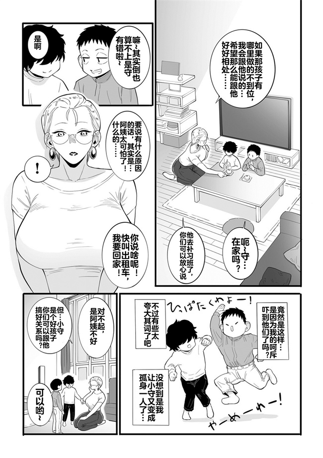 本子库妖气漫画之[CHOMA]こどものオモチャ