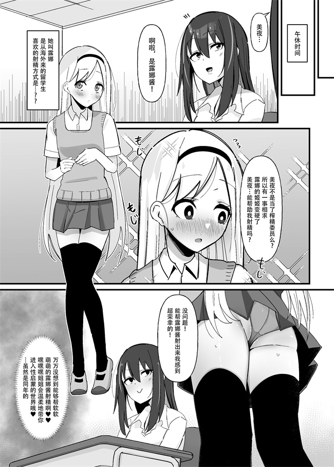 本子库福利漫画之[こすこ帝国(世良)]ふたなり搾精委員のお仕事