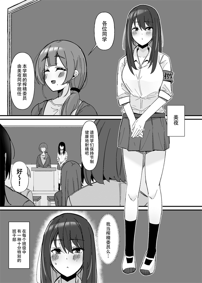 本子库福利漫画之[こすこ帝国(世良)]ふたなり搾精委員のお仕事