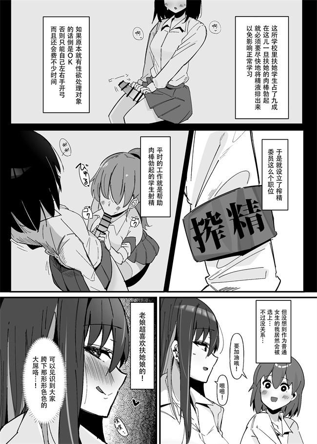 本子库福利漫画之[こすこ帝国(世良)]ふたなり搾精委員のお仕事