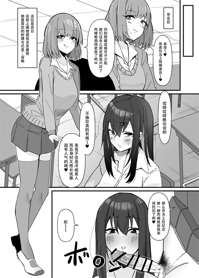 本子库福利漫画之[こすこ帝国(世良)]ふたなり搾精委員のお仕事