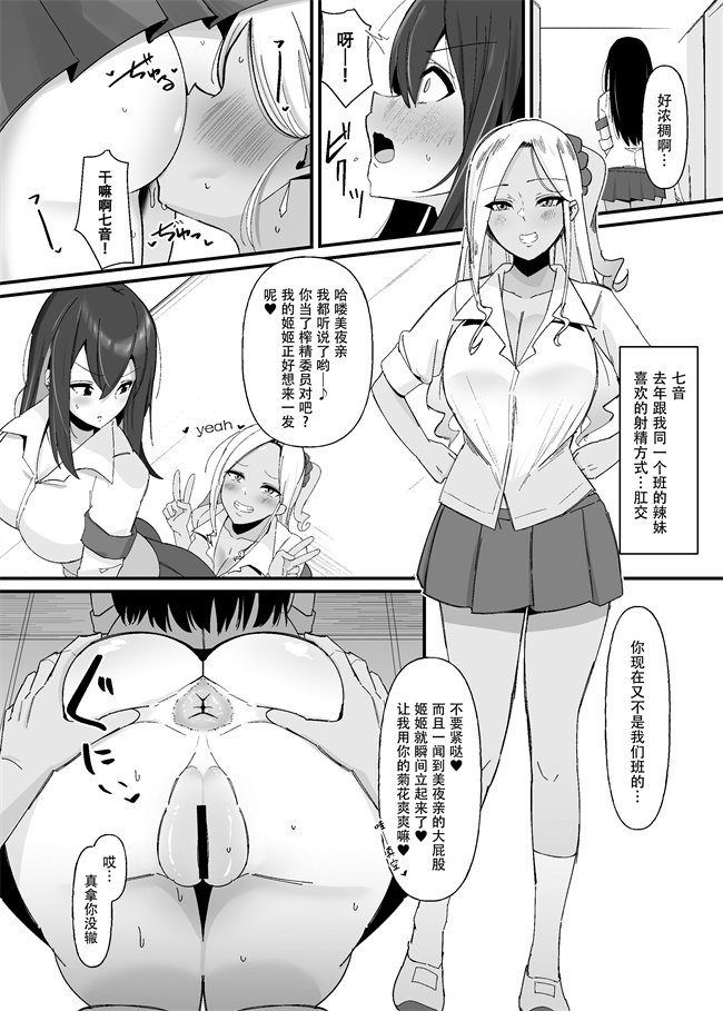 本子库福利漫画之[こすこ帝国(世良)]ふたなり搾精委員のお仕事