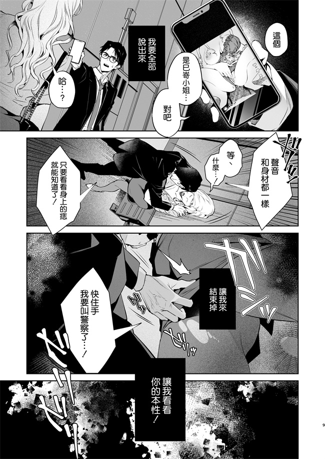 工口漫画之[心友っ(心友)]蛇と蜘蛛