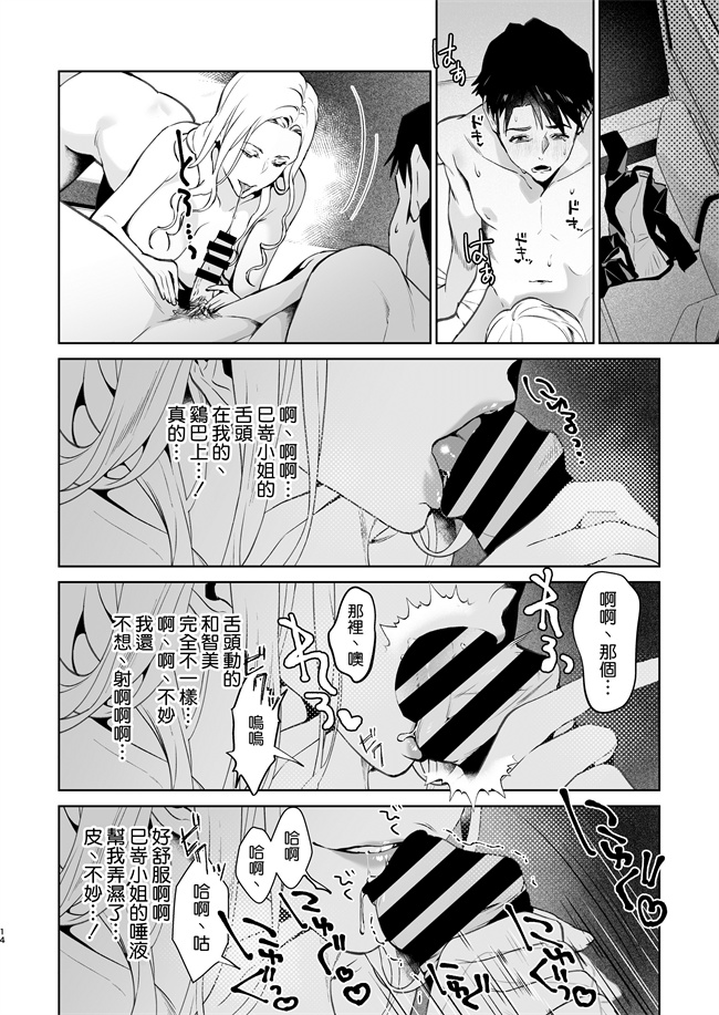 工口漫画之[心友っ(心友)]蛇と蜘蛛