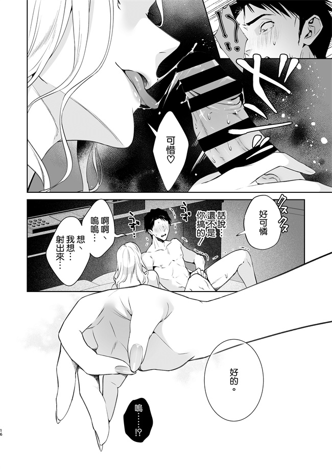 工口漫画之[心友っ(心友)]蛇と蜘蛛