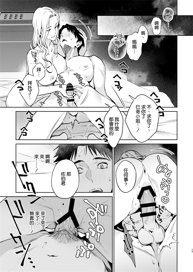 工口漫画之[心友っ(心友)]蛇と蜘蛛