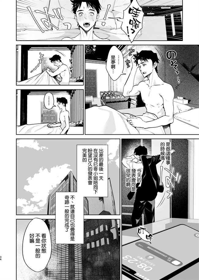 工口漫画之[心友っ(心友)]蛇と蜘蛛