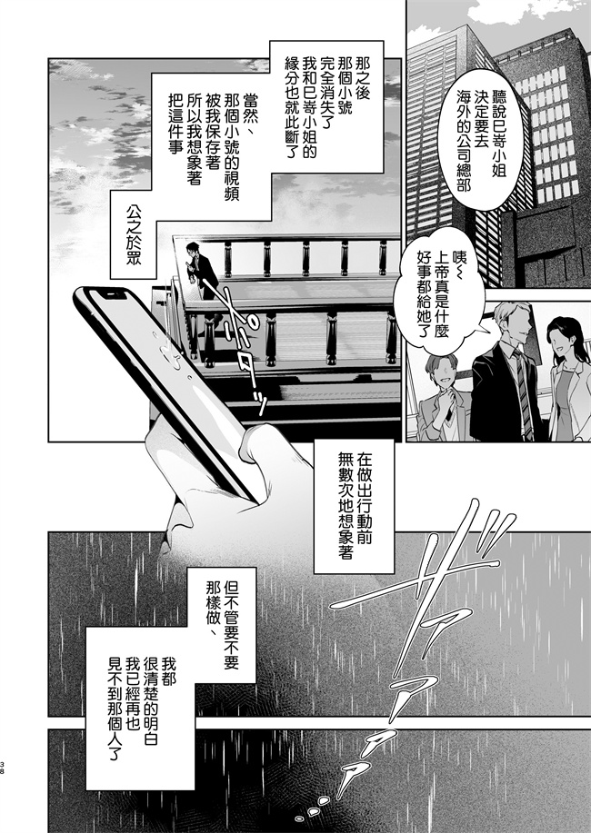 工口漫画之[心友っ(心友)]蛇と蜘蛛