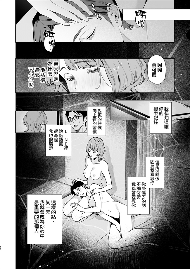 工口漫画之[心友っ(心友)]蛇と蜘蛛