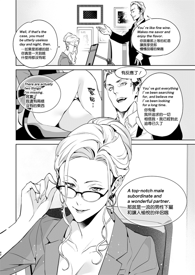 工口漫画之[心友っ(心友)]蛇と蜘蛛